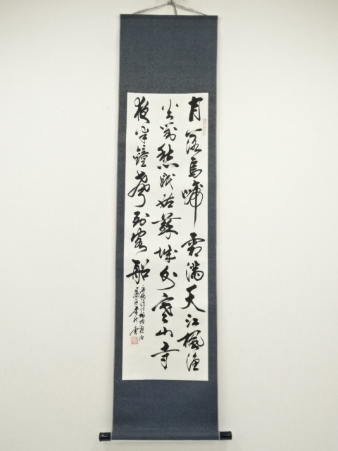 Paintings & Calligraphy